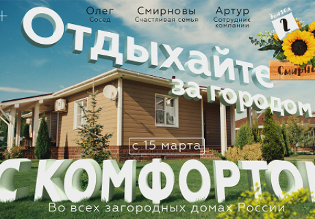 Комфорт в загородном доме